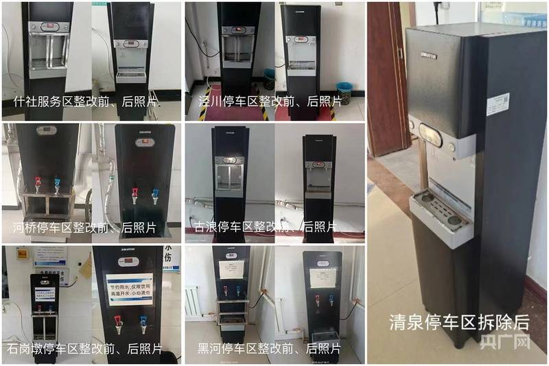 给服务区热水器加围栏？官方：情况属实 涉7座国道服务区均已拆除