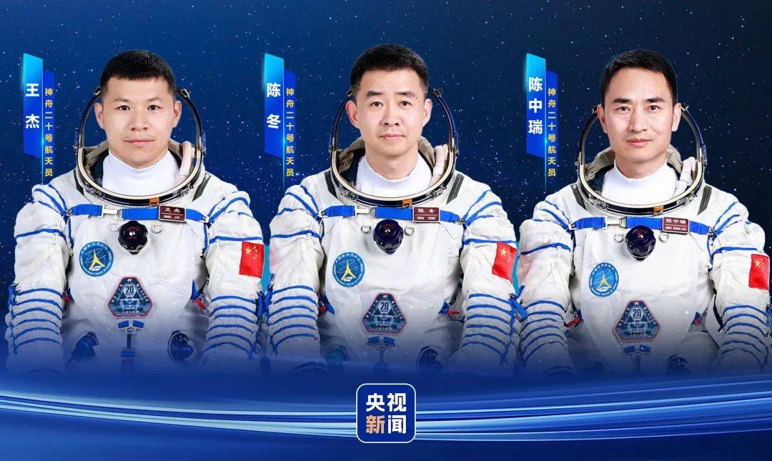 神舟二十号航天员确定,河南老乡陈冬将第三次进入太空