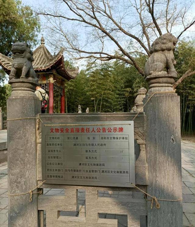 洛阳白马寺存争议的狄仁杰墓挂牌，当地回应：确认就是狄仁杰墓