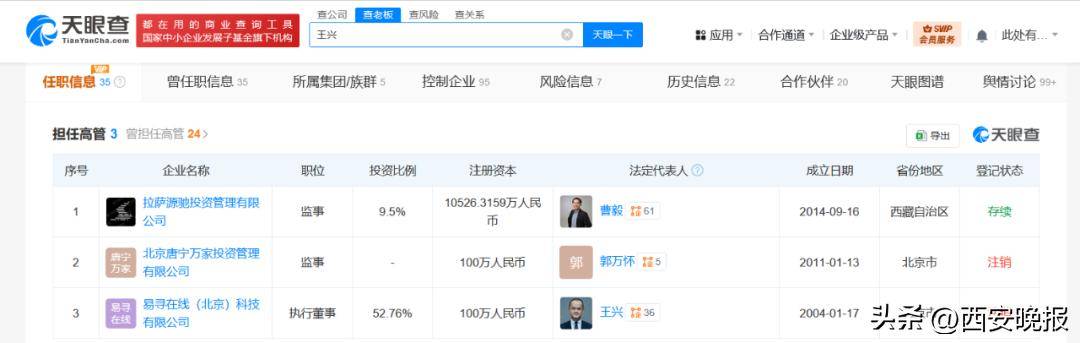 美团创始人王兴,突传消息!