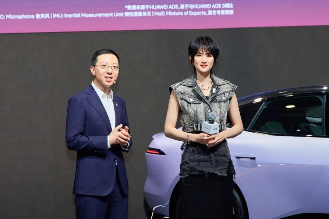 姚安娜现身上海车展华为智驾展台，被夸身材高挑气质出众，合影不站C位