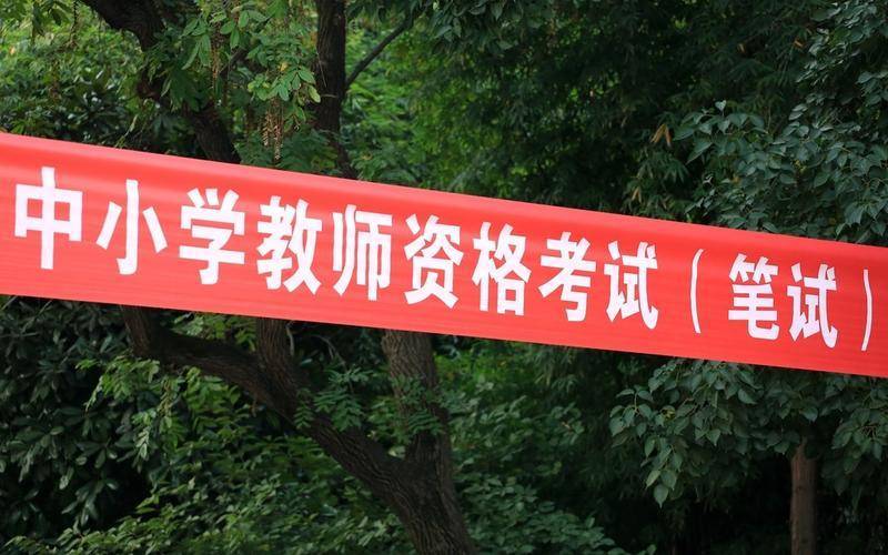 残疾人当教师,不必要的限制条件该改改了 | 新京报社论