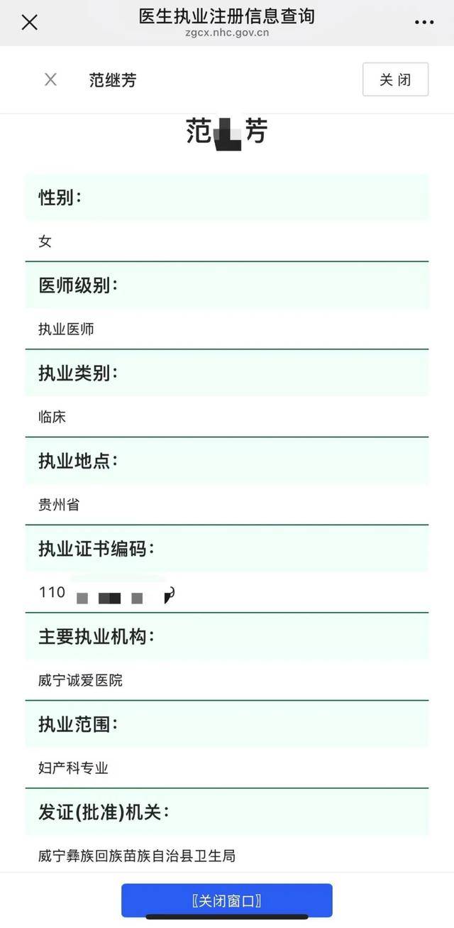 别墅内暗藏胚胎移植手术室，最新进展