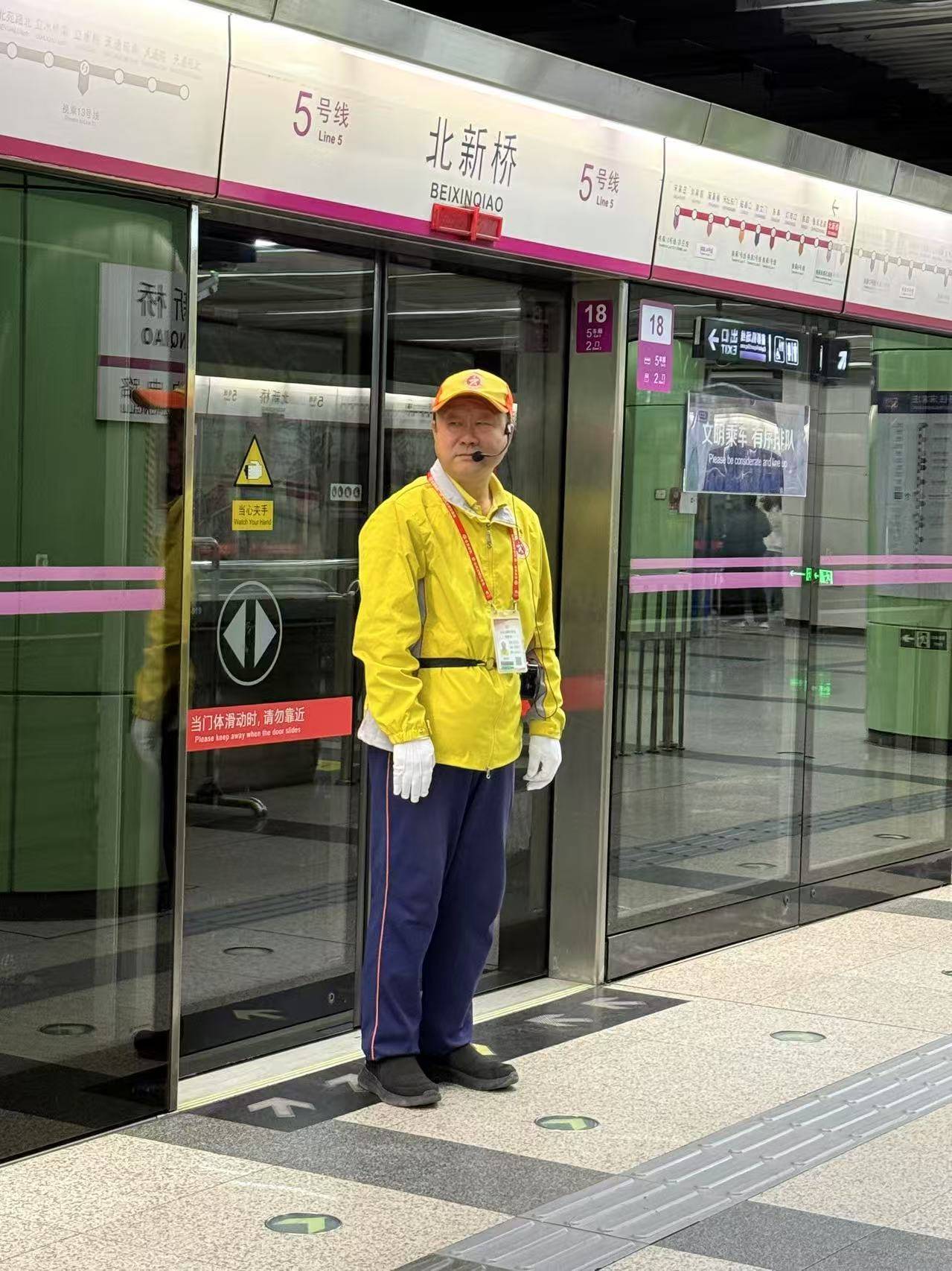 “北新桥大爷”，向地铁乘客“发射”快乐