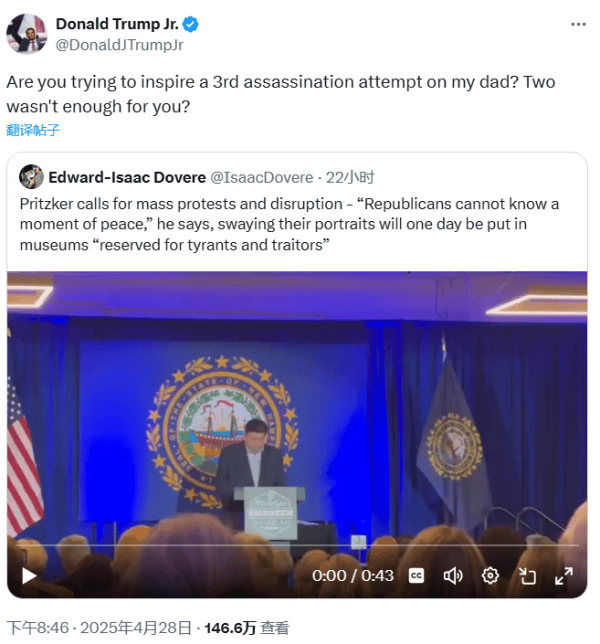 小特朗普炮轰民主党州长：想煽动对我爸的第三次暗杀？