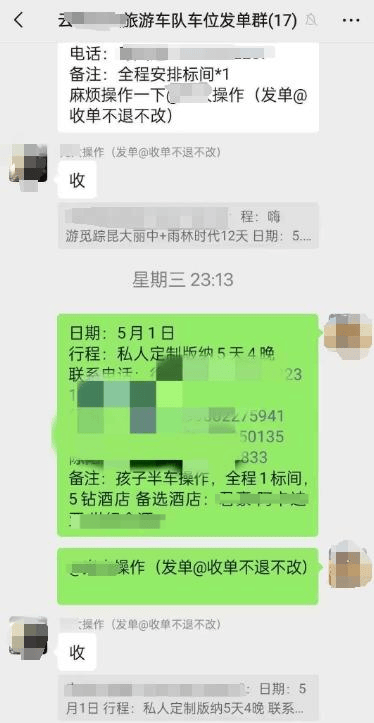 网友1小时内取消4572元旅游订单,被告知要扣1600元损失费 各方回应