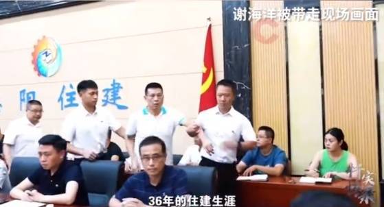 四川一贪官从会场被带走，画面曝光！悔称“奇耻大辱”