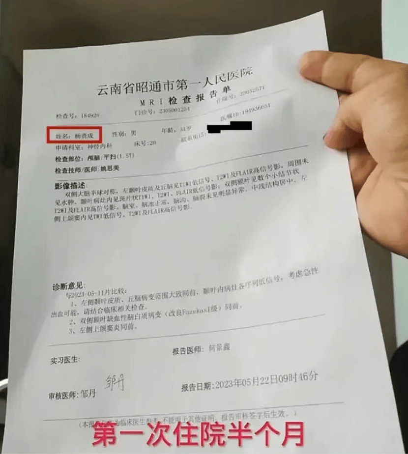 “小杨哥”病逝,年仅33岁!