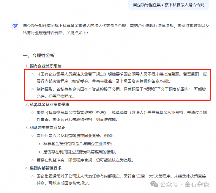 吃瓜！董小姐波及私募圈