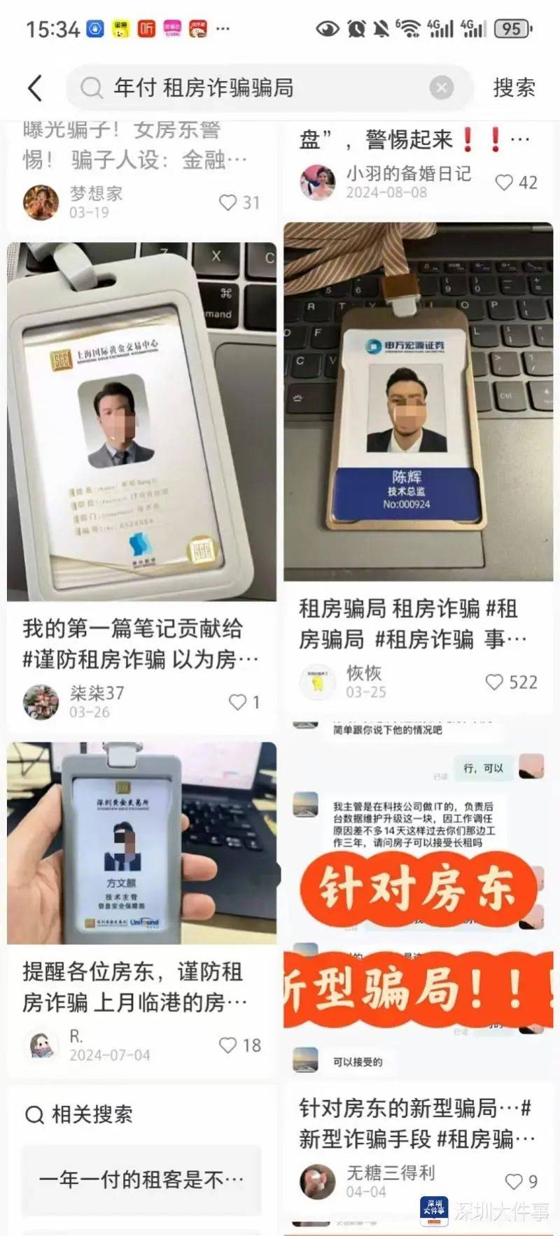 主动给3年房租，“还发生活照给我”！深圳女房东遇上帅气租客……