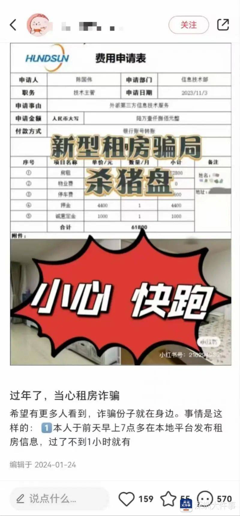 主动给3年房租，“还发生活照给我”！深圳女房东遇上帅气租客……