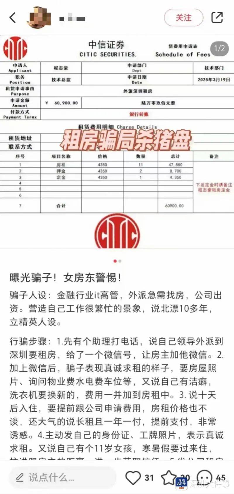 主动给3年房租，“还发生活照给我”！深圳女房东遇上帅气租客……