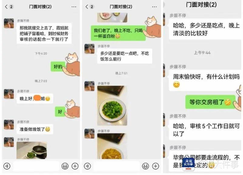 主动给3年房租，“还发生活照给我”！深圳女房东遇上帅气租客……