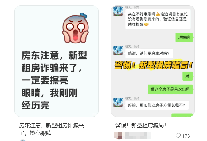 主动给3年房租，“还发生活照给我”！深圳女房东遇上帅气租客……