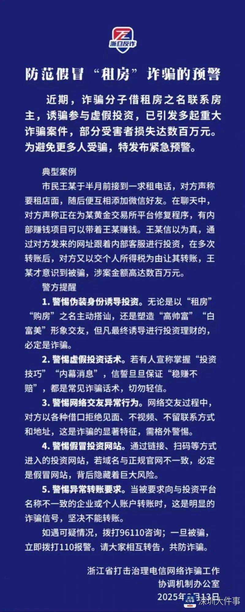 主动给3年房租，“还发生活照给我”！深圳女房东遇上帅气租客……