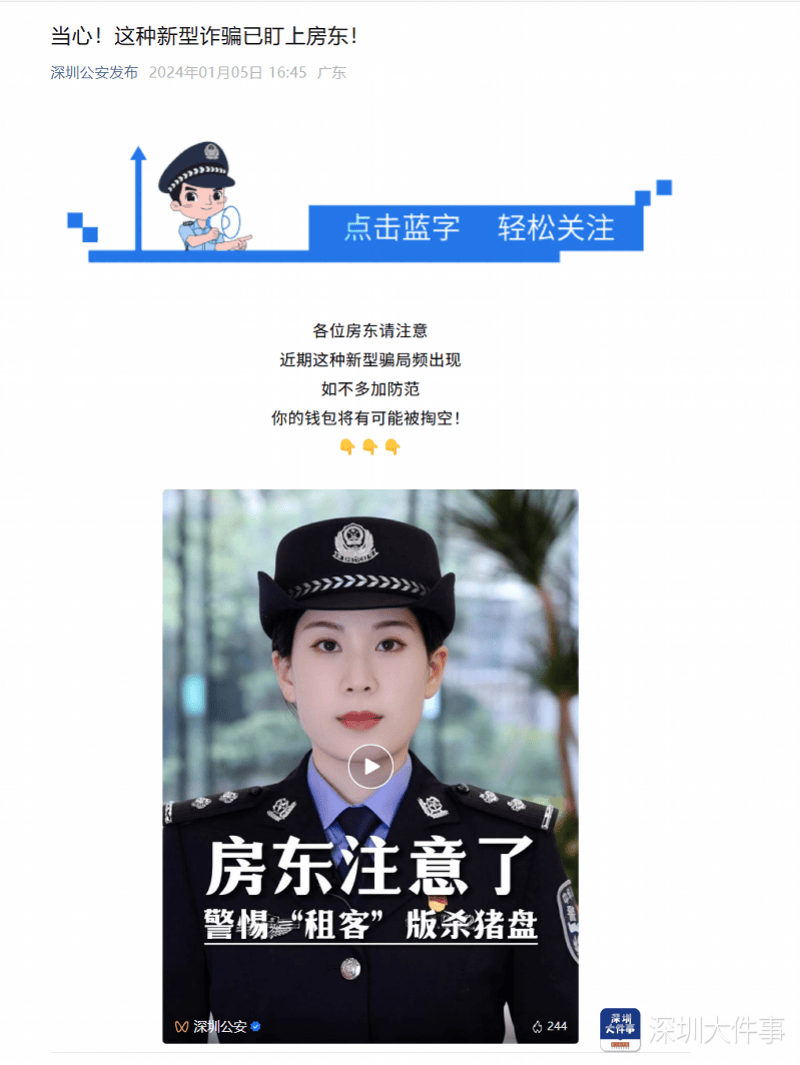 主动给3年房租，“还发生活照给我”！深圳女房东遇上帅气租客……