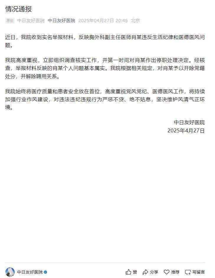 拒绝肖飞打招呼的医生麻昊宁 社媒账号3天涨粉4.6万