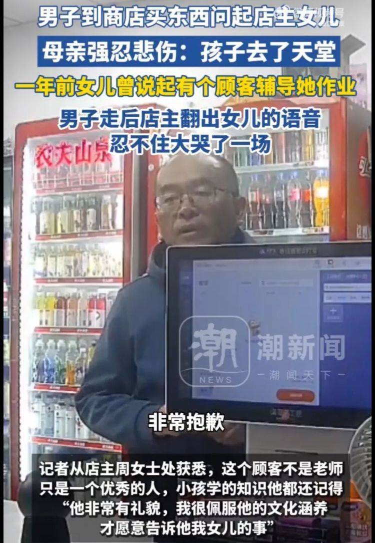 女儿去世后,妈妈偶遇曾辅导她作业的顾客!翻听女儿生前语音,泣不成声