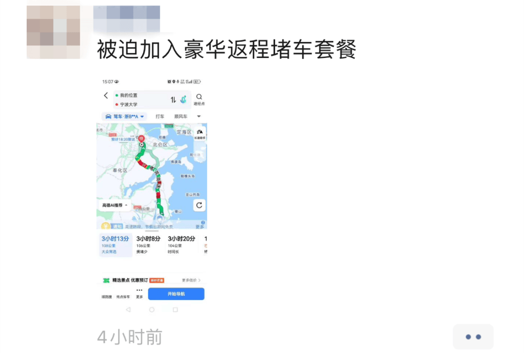 心态崩了，宁波有人从白天开到黑夜！“这是有多少人啊！”提醒：这些路段，将限时禁行