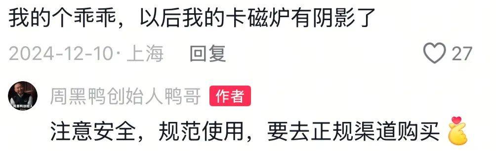 野外烧烤遇卡式炉爆炸！7人受伤画面上热搜，回应来了……