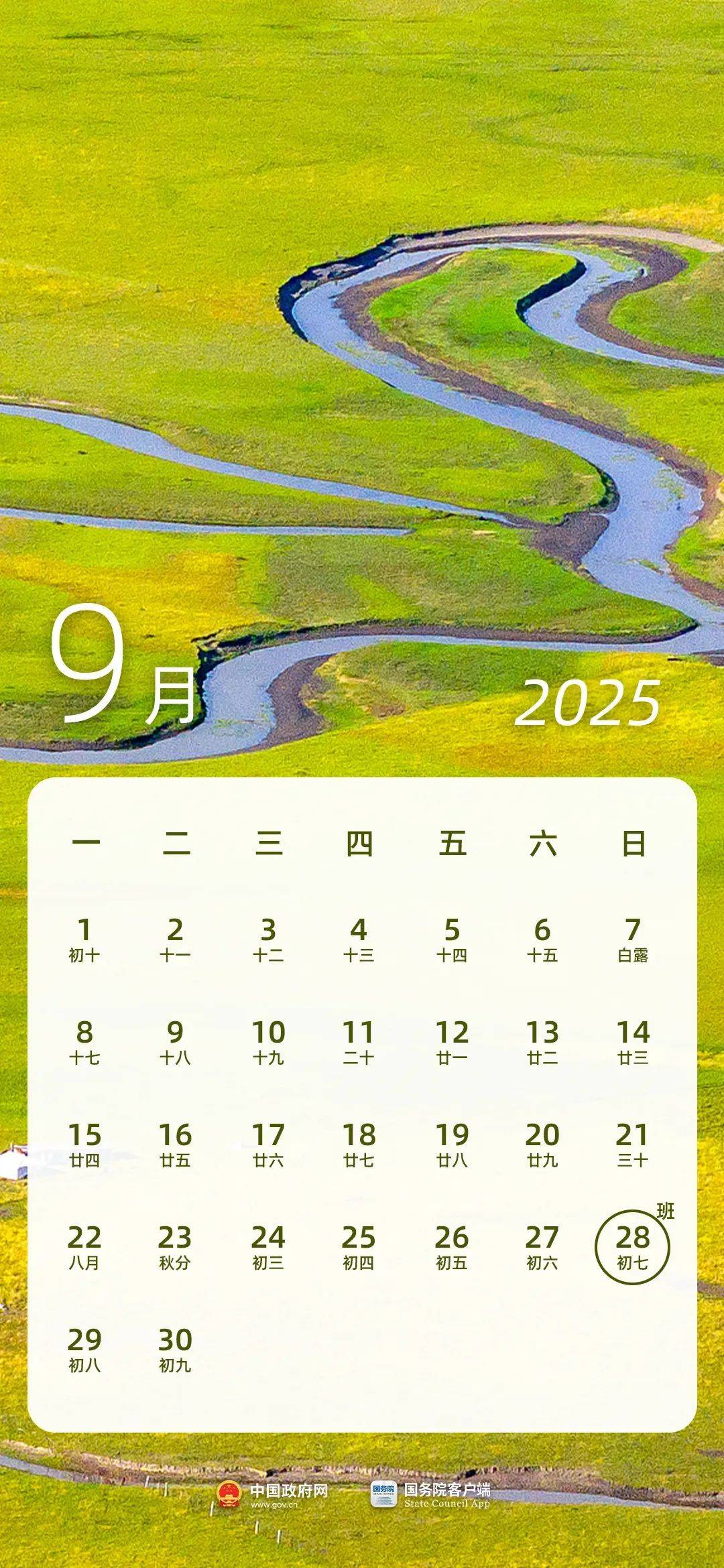 连休3天!不调休!