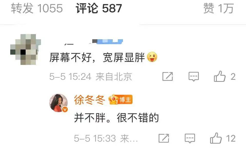 “椰树女神”徐冬冬大方晒照，并配文：我的蝴蝶袖，很丰腴！