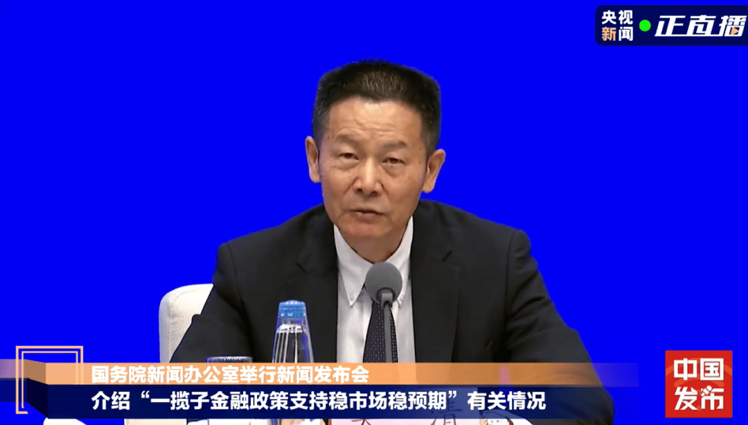 “靠谱三连”！刚刚，吴清发声：我们资本市场最重要的特征是“靠谱”