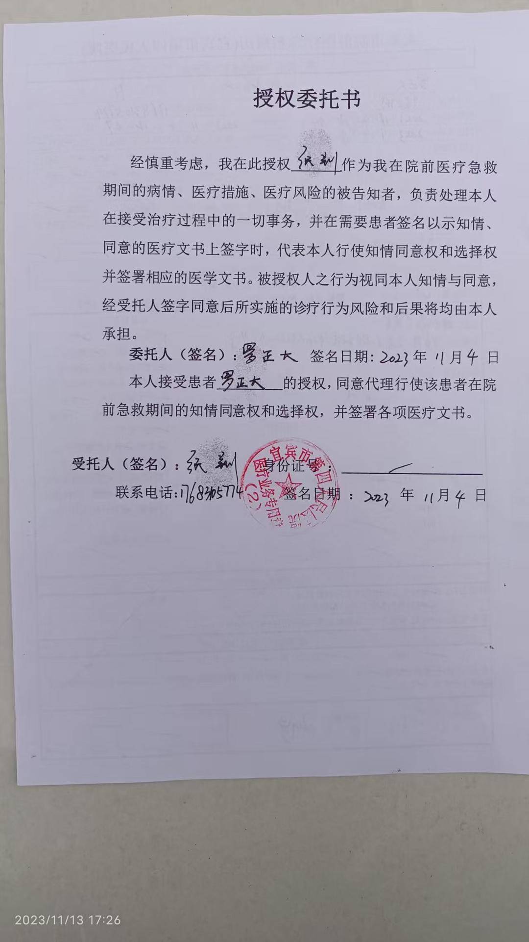 一起诉讼背后，宜宾前首富“险被送精神病院”风波丨红星深度