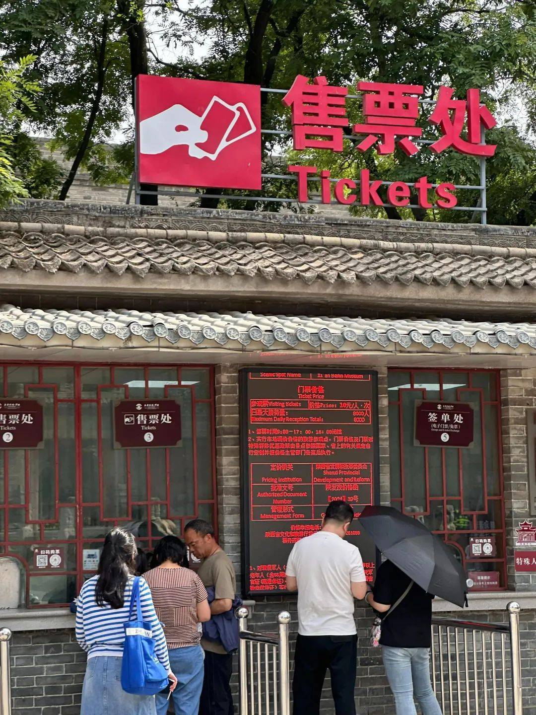 西安碑林博物馆票价将调至85元,工作人员:10元属于改扩建期间惠民票