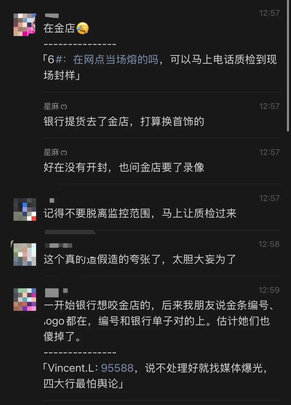网友称朋友在银行买到“掺假金条”，涉事银行：正核实