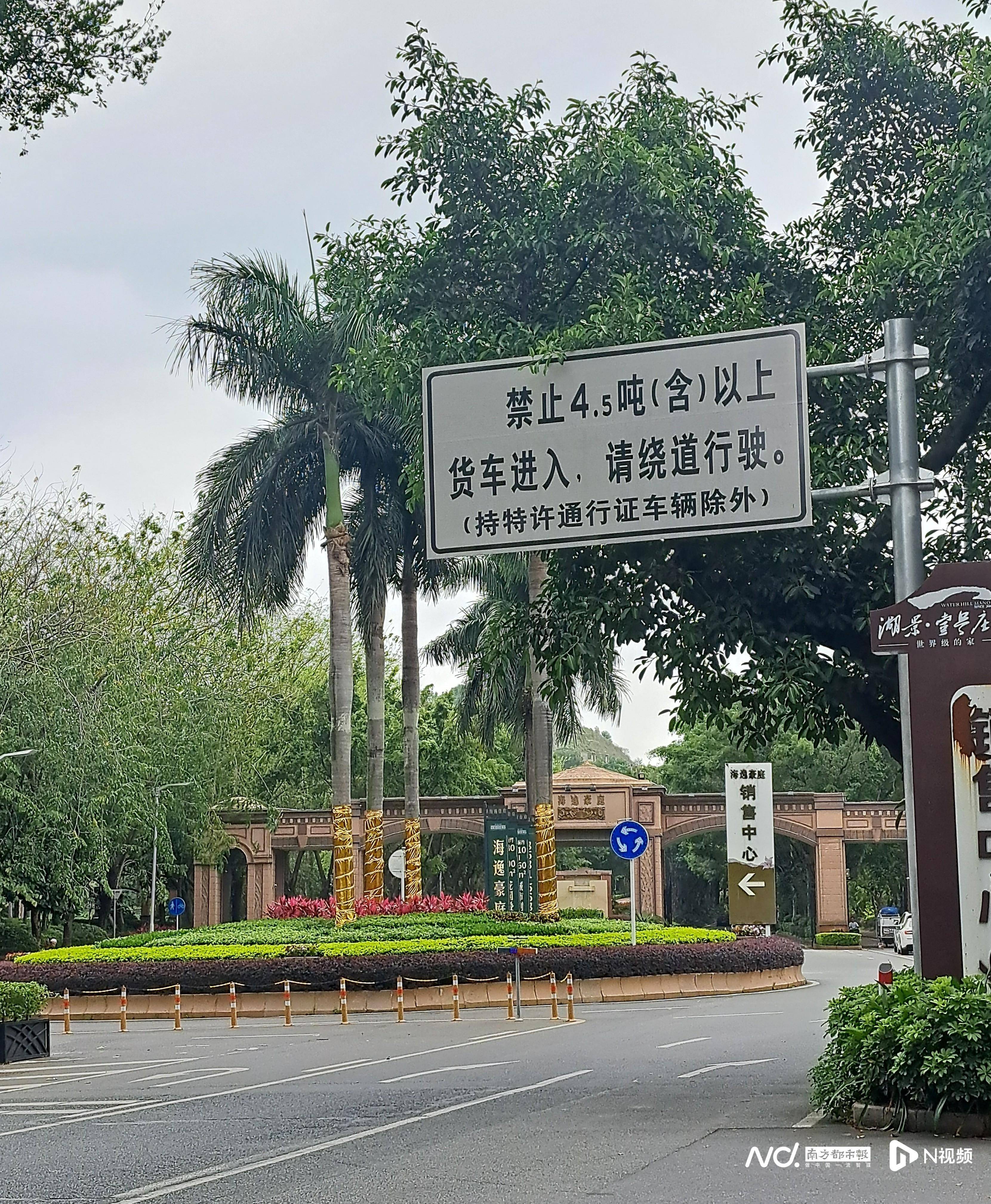 东莞海逸豪庭开发商回应重型车过路被拦停:道路由其修建维护