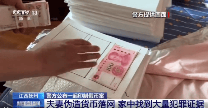 每天印多少花多少，夫妻俩家中合伙印制20多万元假币，双双被拘