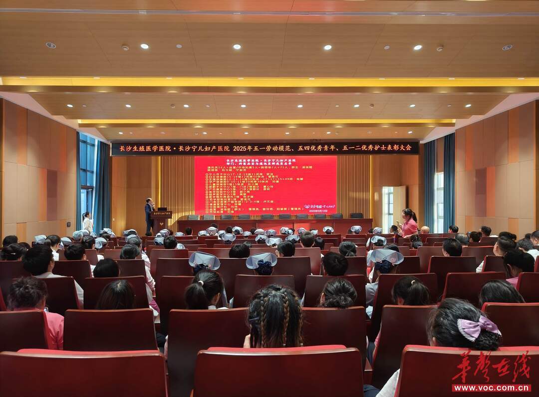 长沙生殖医学医院·长沙宁儿妇产医院庆祝第114个国际护士节