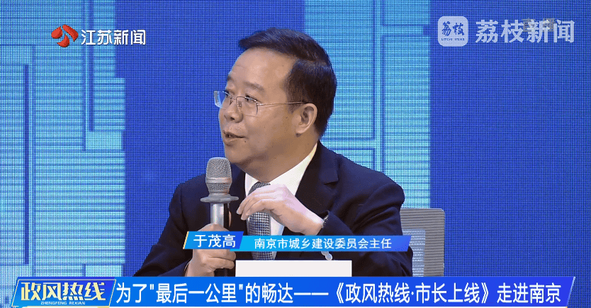 南京市市长陈之常走进直播间，现场责令核查燃气二次收费