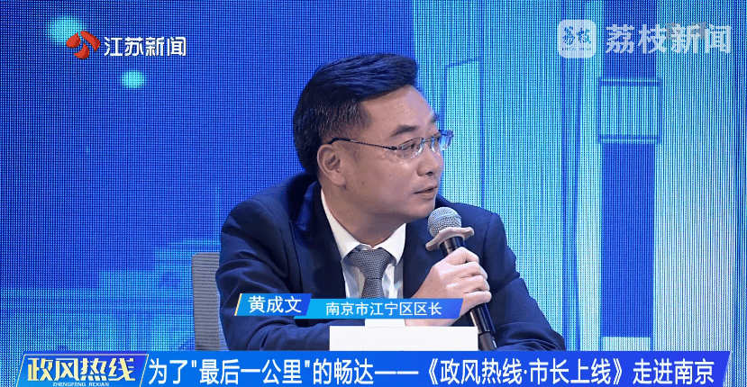 南京市市长陈之常走进直播间，现场责令核查燃气二次收费