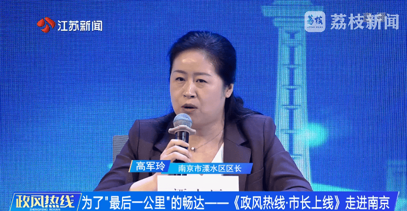 南京市市长陈之常走进直播间，现场责令核查燃气二次收费