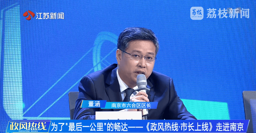 南京市市长陈之常走进直播间，现场责令核查燃气二次收费