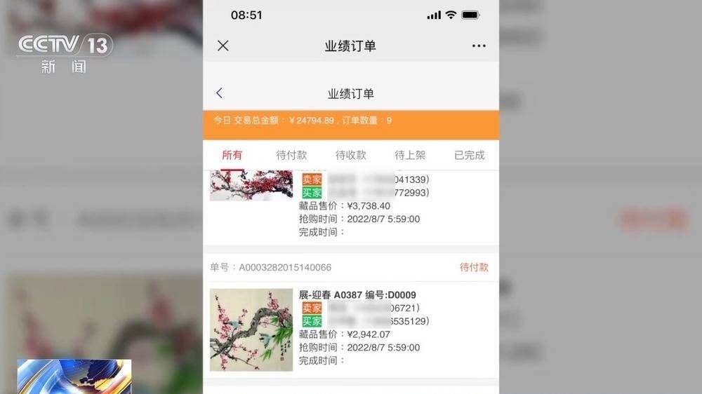 法治在线丨从日赚千元到血本无归 “字画竞拍”竟是传销陷阱