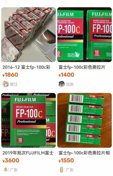 70元炒到3000多元，过期胶片成“纸片茅台”