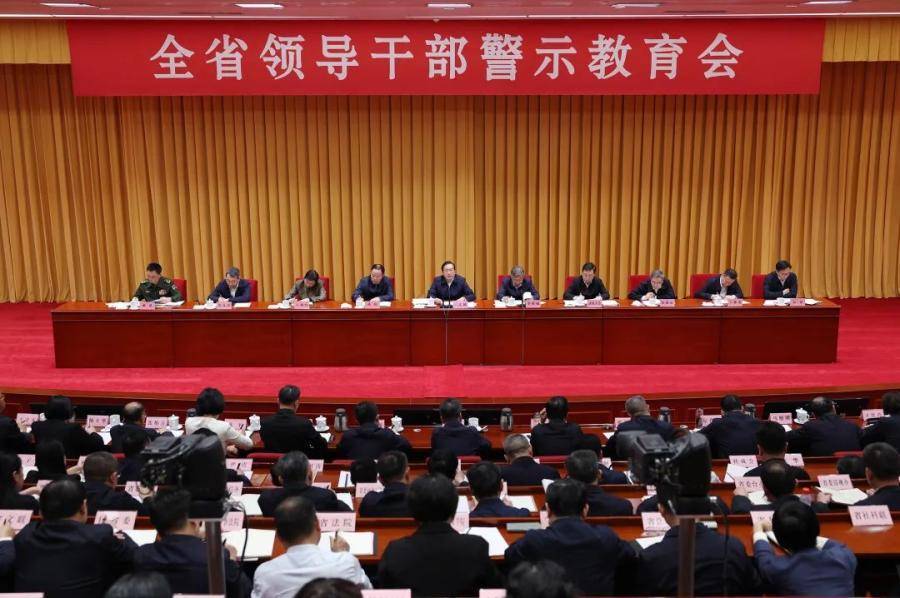 多地召开警示教育会，力戒形式主义、官僚主义