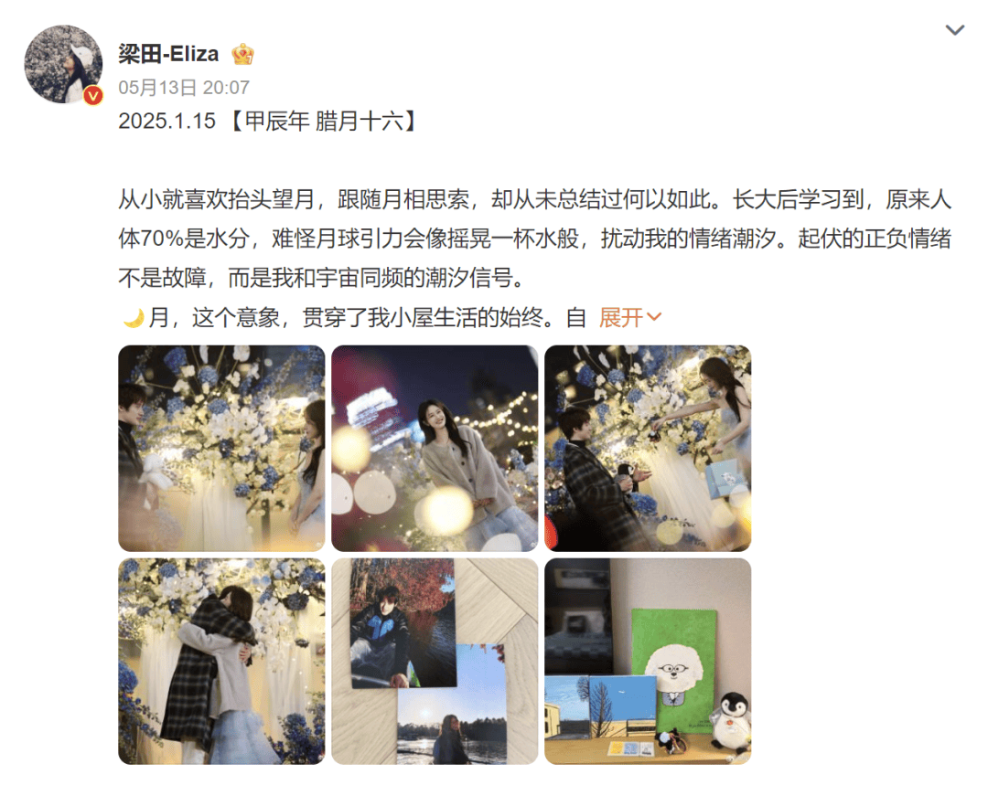 热搜第一!前湖南卫视女主持人梁田官宣恋情,男友是小8岁素人