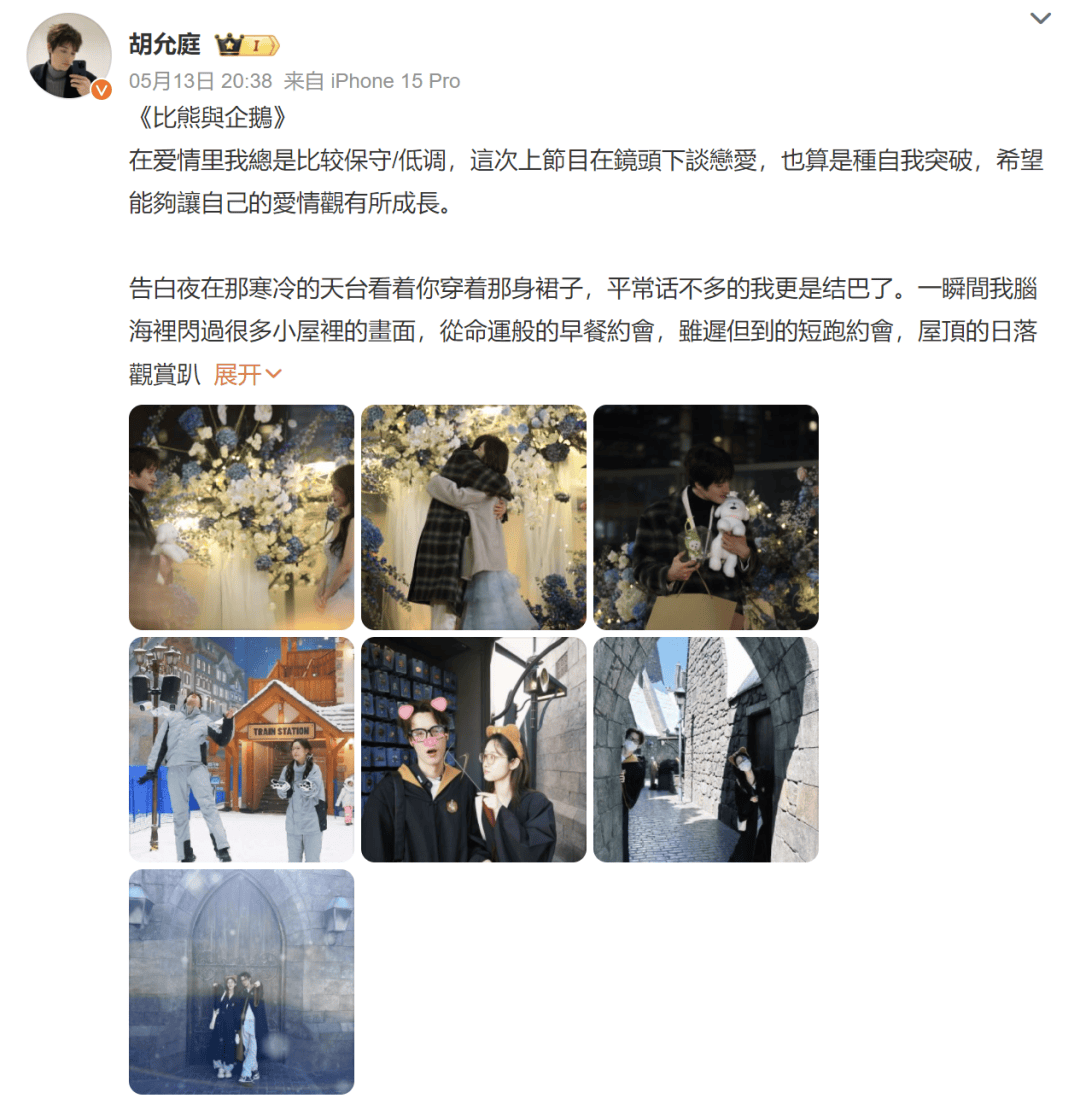 热搜第一!前湖南卫视女主持人梁田官宣恋情,男友是小8岁素人