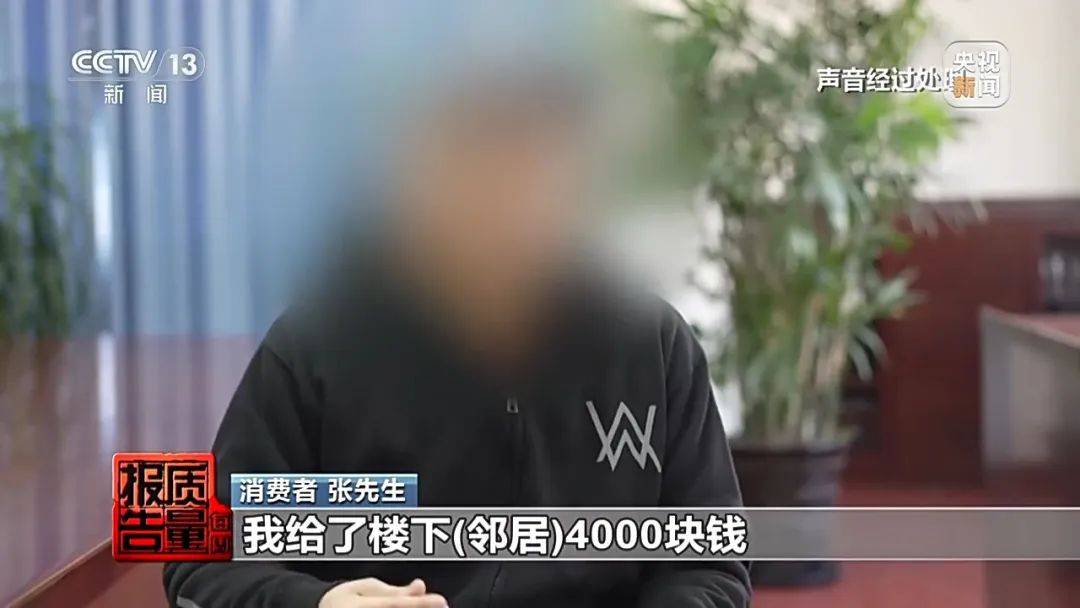 成本每斤2块卖200、解决漏水竟要上万元,起底不靠谱的“堵漏”