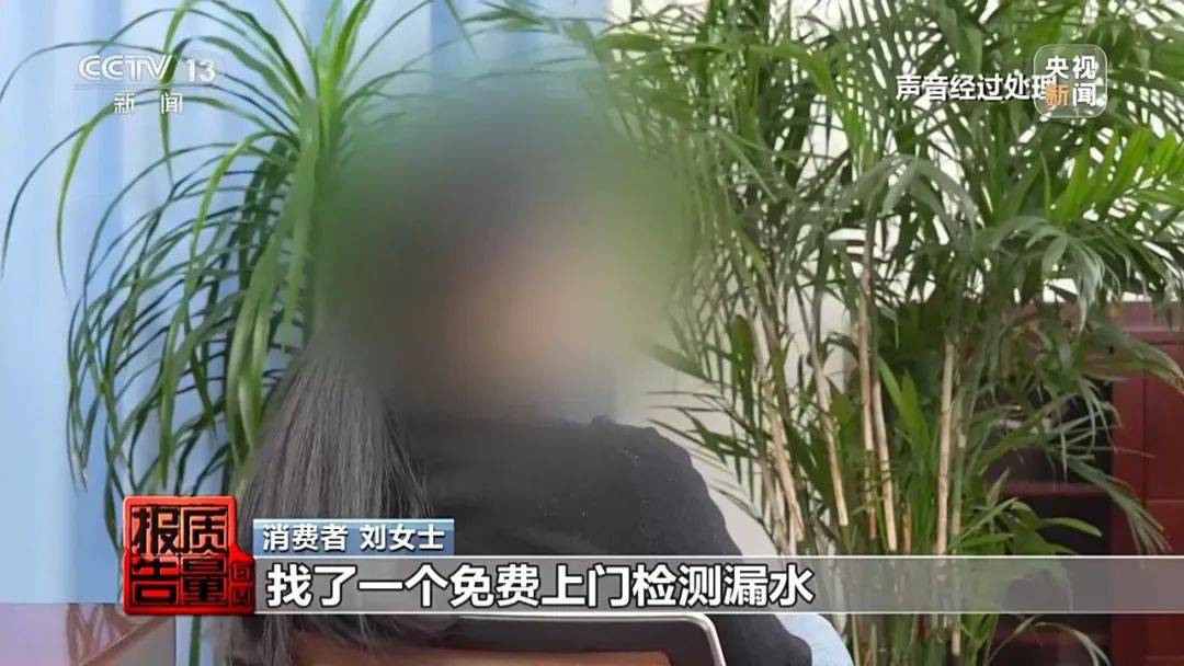 成本每斤2块卖200、解决漏水竟要上万元,起底不靠谱的“堵漏”