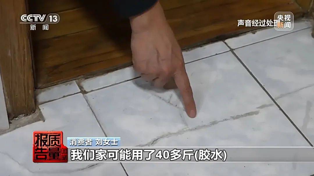 成本每斤2块卖200、解决漏水竟要上万元,起底不靠谱的“堵漏”