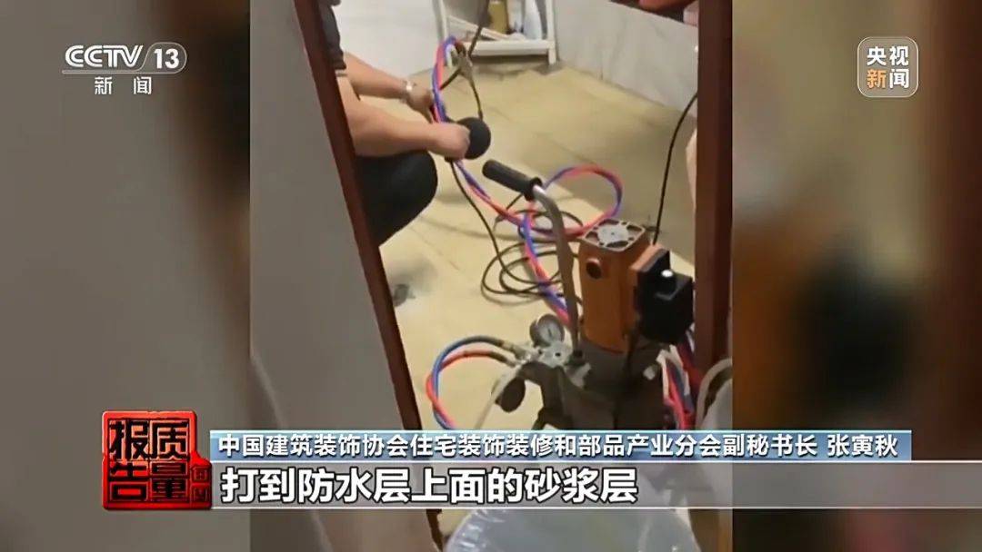 成本每斤2块卖200、解决漏水竟要上万元,起底不靠谱的“堵漏”