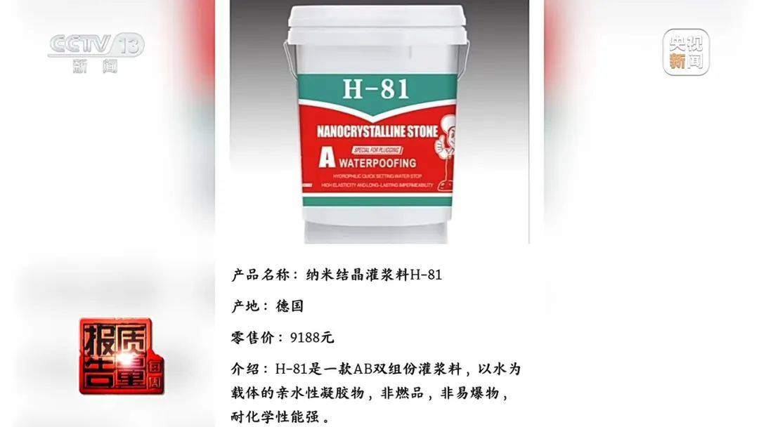 成本每斤2块卖200、解决漏水竟要上万元,起底不靠谱的“堵漏”