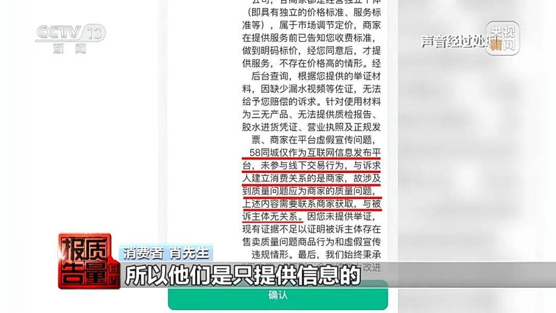 成本每斤2块卖200、解决漏水竟要上万元,起底不靠谱的“堵漏”
