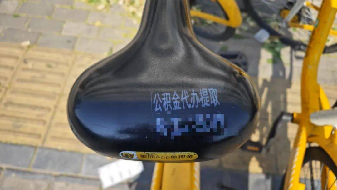 三人在共享单车上印小广告被拘,北京警方专项打击非法小广告