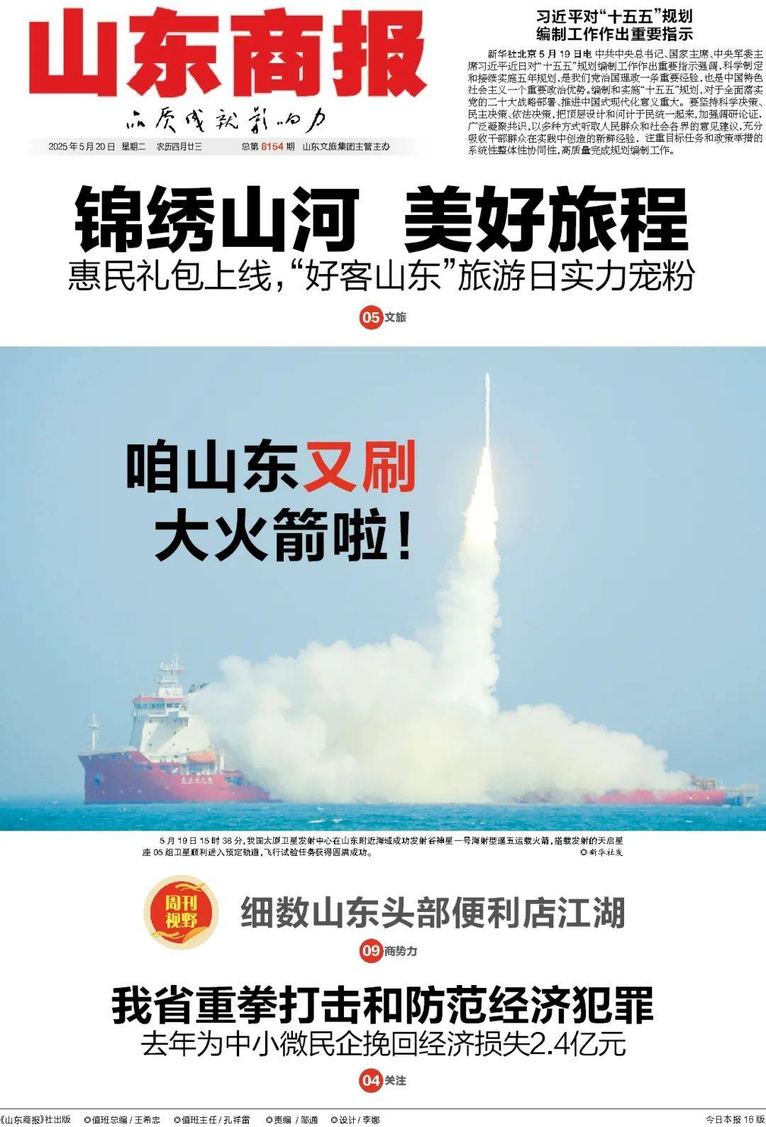 王楚钦球拍受损，国乒提出抗议，最新回应来了！